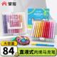 掌克握直液式 软头烯马笔学生美丙不术734用84色60色透色可叠色绘