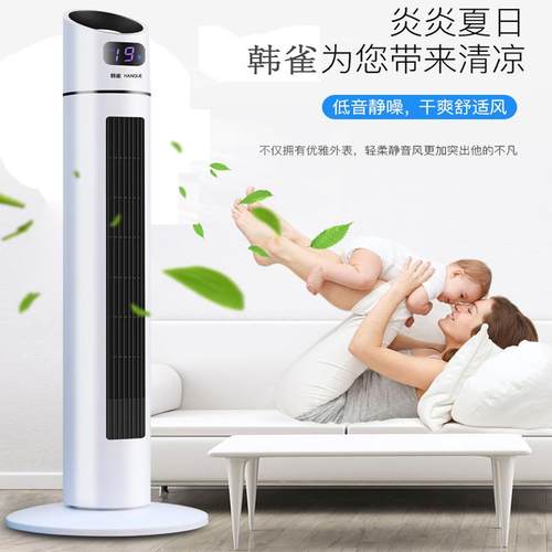 韩雀塔扇无叶电风扇静TC-TS17塔式落扇遥控立式大厦地扇式音定时