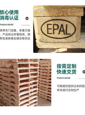 美木标托盘工业托盘叉木卡板免熏蒸实JRQ加厚胶木合板出口车专用
