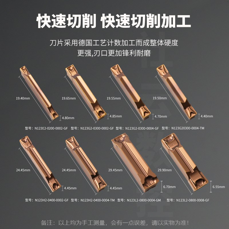 N123L2-0800-0002-GF数控刀片切断刀片N1E23E2-0200-0002-GF/TM/G