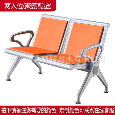 排椅机场森亿5162椅加固加厚锈钢三人液位连医院长椅候诊椅排输椅