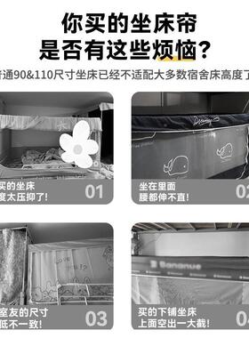 遮床帘蚊帐一人体式全包KA265265年新大学生宿舍光上铺下铺寝室款