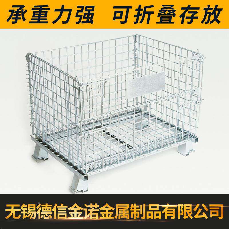 C21000*384800*84网格料箱仓储属周笼可折叠金属仓储笼金转0箱