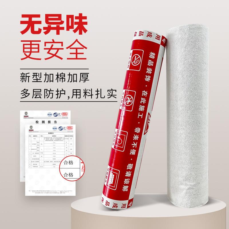 铺装修地保护膜50平地膜定制木地瓷砖施工护板垫加棉加厚面耐磨防