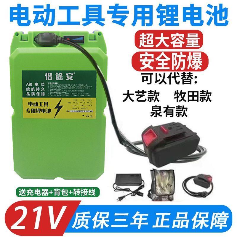 21V背负式锂电池大容量电