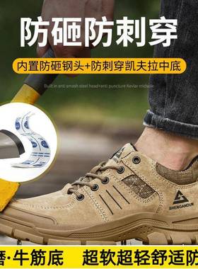 025款劳防保鞋男气轻便软底超轻透OAO防滑减震防砸刺耐磨工地2工