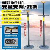 举升机安支全支架托汽车升降机架支撑高位保支架安保险架344防滑