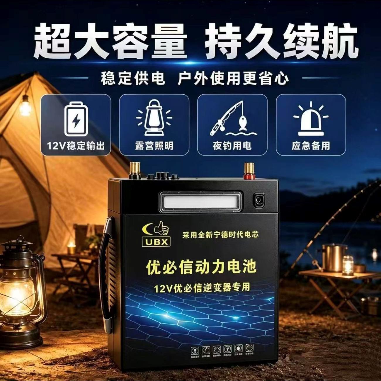 手提优必信12V储能锂电