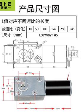582-45直流减速机12V24529大矩电涡轮蜗杆自锁马8达扭低速调速正
