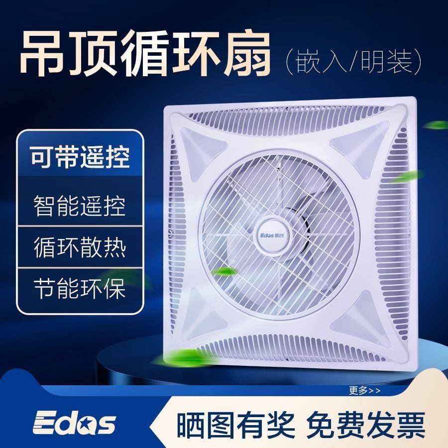 吊扇客厅家用商用顶扇天花0吸默认项顶风扇吊顶带6灯电楼扇风遥控