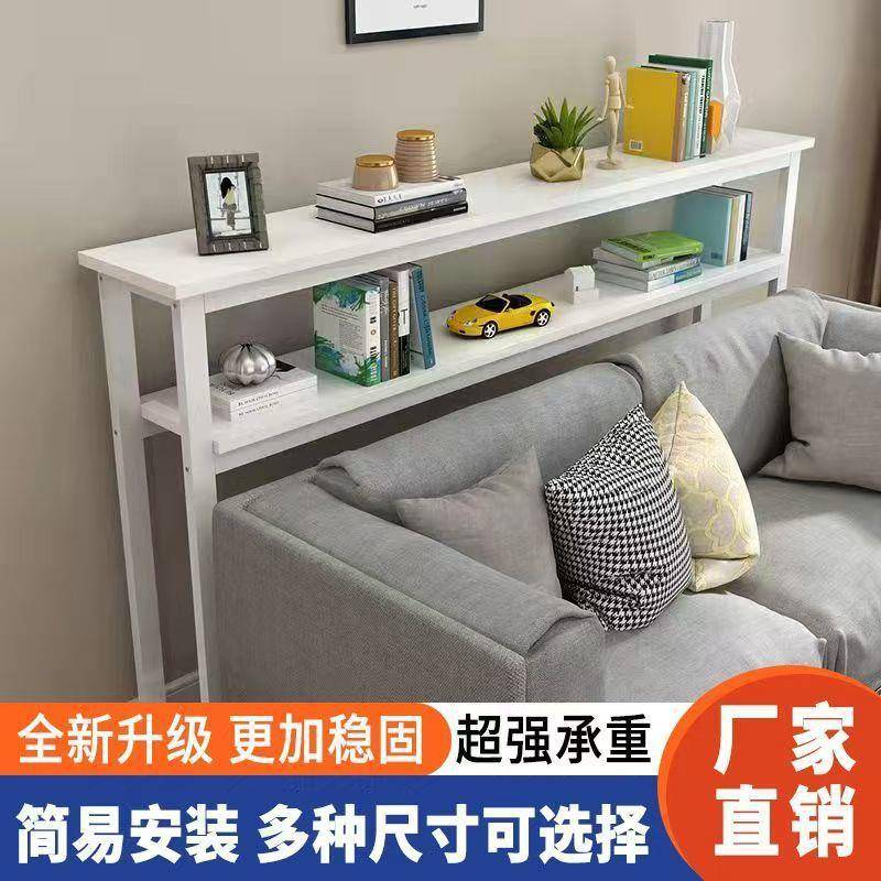 客厅发后置物架多定作层沙靠墙长条窄尾桌子床头床床边缝厂家直供