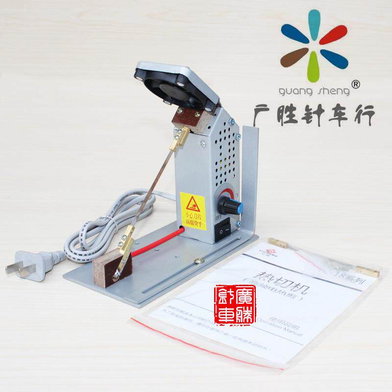 亿成TL-18切带机高频机热切切织带带缎带花边手动切机电热剪刀织