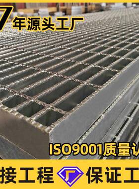 G255/301/00格栅踏步光修伏检通道65663钢格锈板不钢格栅镀锌钢格