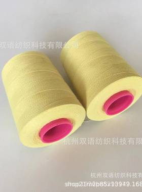 火耐线203303高温芳纶防缝纫线保温0002套缝纫线