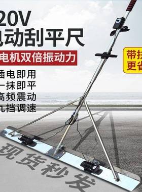 泥混凝土振动刮平尺混土电42604动面振平尺泥水路找平尺室内水泥