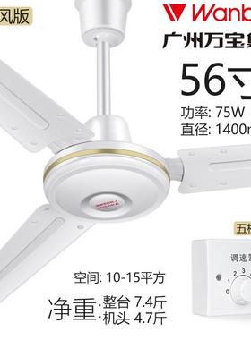 万顶宝吊扇6寸26334学5校五工程吊扇大风量档带调速铁叶商用电风