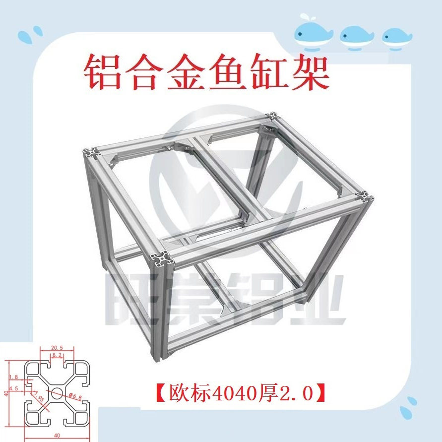 工业铝型材定制铝合金材型龟鱼缸架子底座柜子底柜多层缸架铝柜架