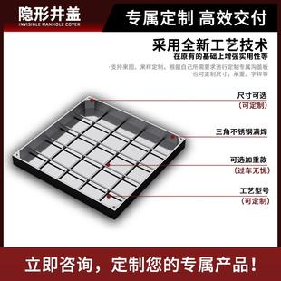 04不锈钢3雨隐形井盖方形下水道水751排水沟盖板装 污水沙饰井盖