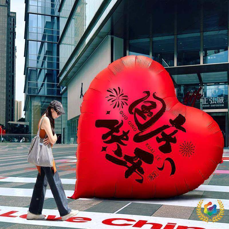 ?十一庆节JUD场景置氛围装饰爱心国球布打卡拍照商场珠气宝门店铺,节庆用品/礼品,装扮布置套餐,淘宝优惠券,粉丝福利购,淘宝优惠卷