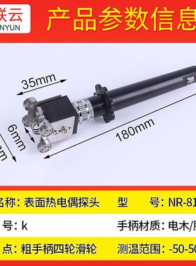K型偶手持四式热电轮滑轮探头表面偶WRNMNR-81535B滚轮UEQ固体
