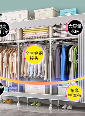 简衣柜家用QMM卧室布衣柜橱加粗加易固组装收纳钢架衣租房挂衣服