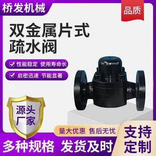 汽 K54节能B灵敏用于过热蒸式 金属片疏水1阀194CS47H 16C