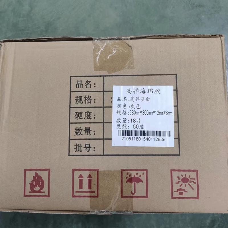 硬60度eva海泡棉材801料黑白加色高密度泡棉板材环保减震防水绵片