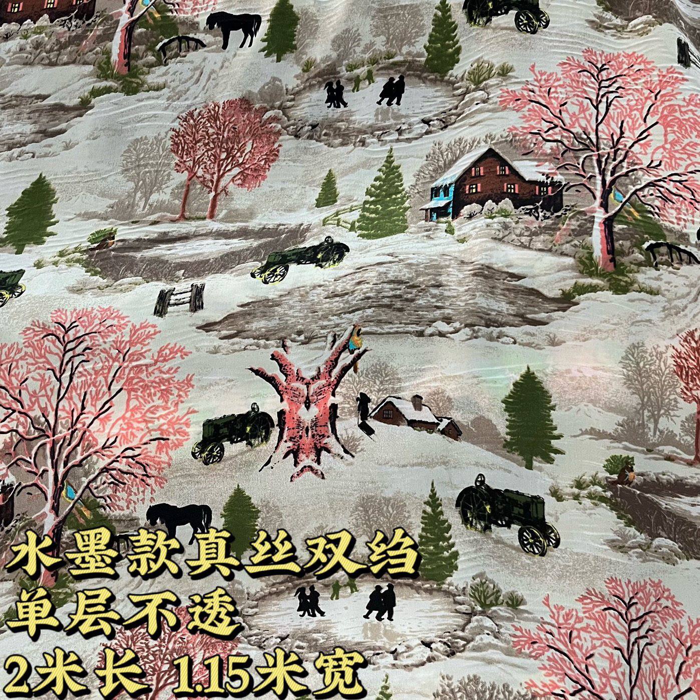 夏季蚕丝真丝雪纺印花连衣裙零布处理丝绸面料