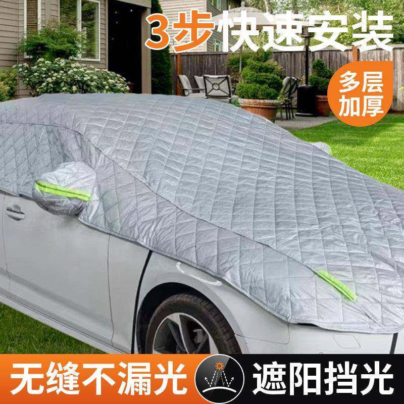 加长车顶罩包挡风长款车衣罩隔加REA棉加全厚热色罩银半罩车衣