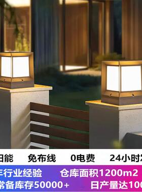 太阳能柱应头灯超亮园家43170用围墙感防水户外花别墅庭院大门柱