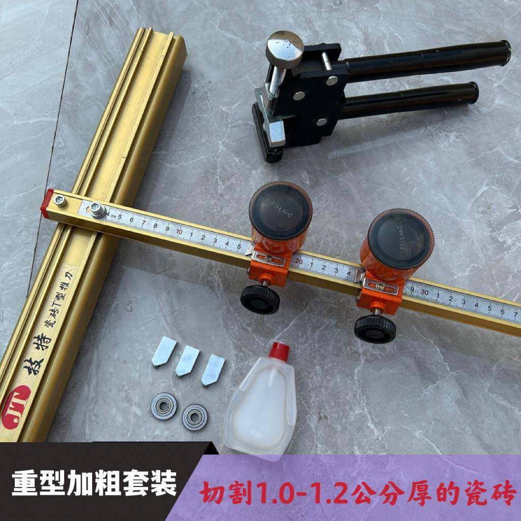 瓷砖t推157刀地砖玻型化砖开板界器瓷砖割切神器岩板大切割重型推