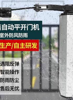 电动闭门器装自动度开门机makers-0器曲臂开门八字大门90对侧开平