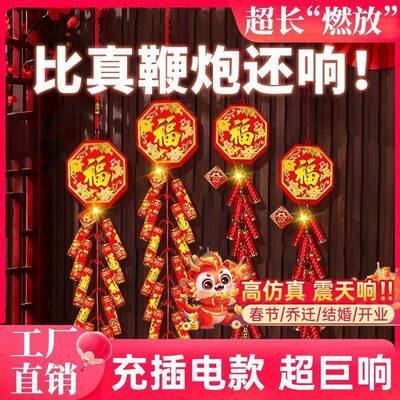 仿真电子鞭控炮结婚巨响超响乔迁新过年家用炮仗充电春节年遥XUB
