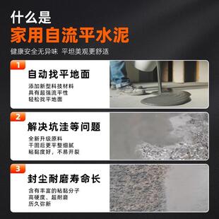 自流平泥修家用地面高强水路面度找平砂浆补内自流平水改造地室板