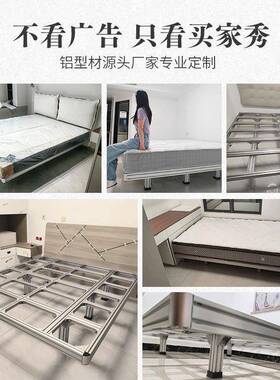 铝型材床Y架MLD榻榻米排骨架铝合金悬浮组装床床DI铝材床型架定制
