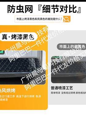 适丰ZOS田铂智3X用一体焊汽车防虫网前脸中用网专改接装装饰条配