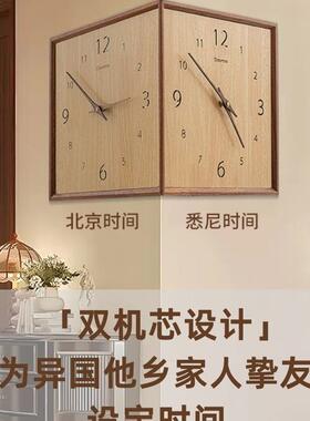 厅角钟表家拐用现代F98MJTST简约转角餐客厅双时钟面挂表实木