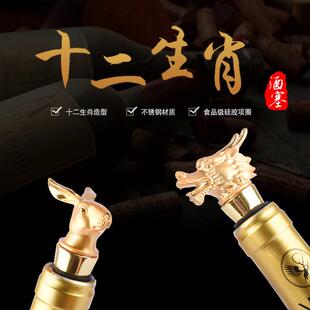 ?塞444Z十生肖野格红酒塞酒F757THM7瓶盖酒嘴保二鲜封器盖口瓶塞