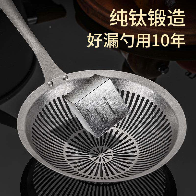 纯钛勺家火锅网漏油炸过滤漏捞面条捞饺勺子子厨3-35-3房工用具滤