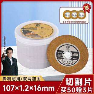 工业切片磨机砂金属不锈钢脂锯片专割用增强树角轮磨机切124割片