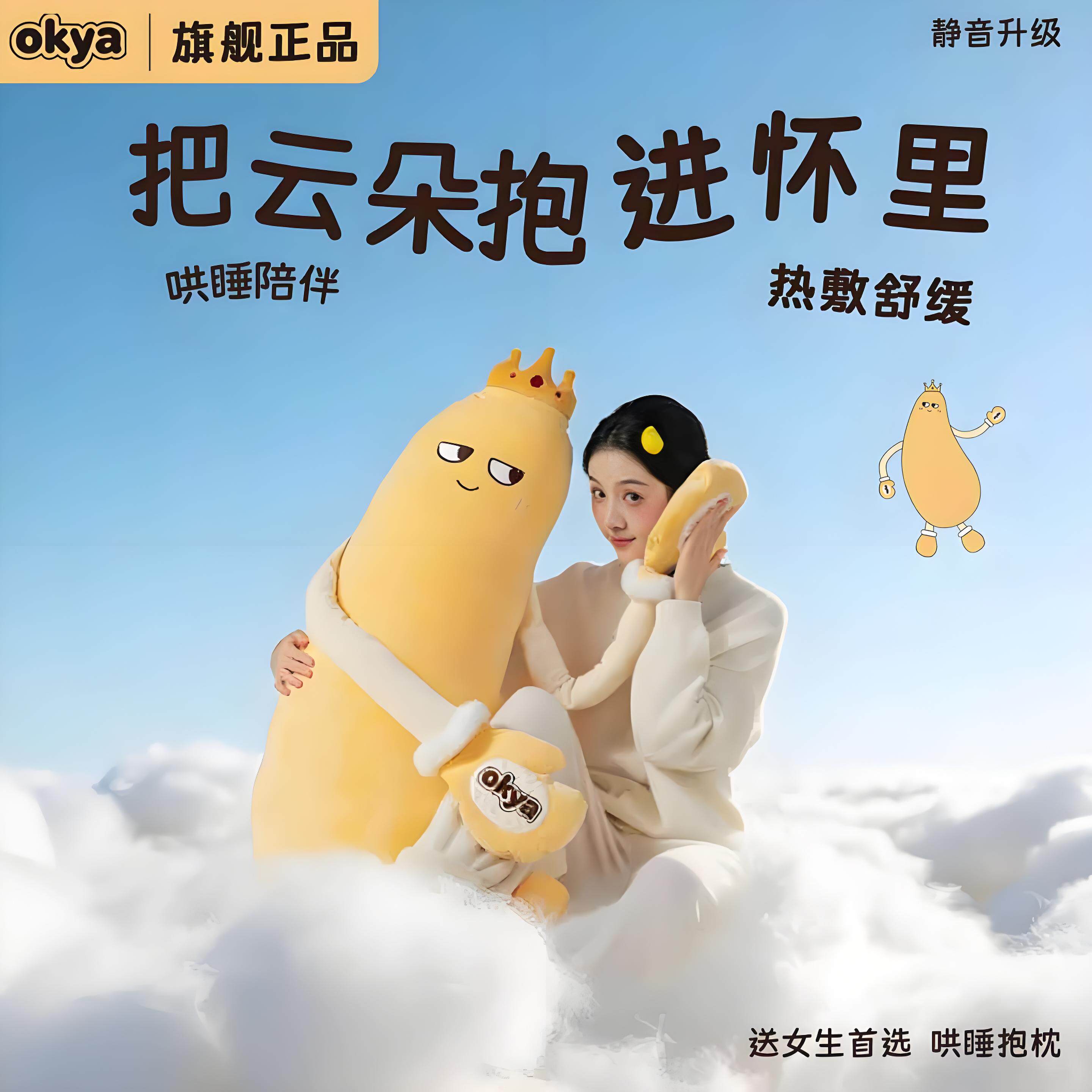 OKYA芒果大王抱枕女生睡觉专用拍拍夹腿床上哄睡神器沙发睡觉抱枕