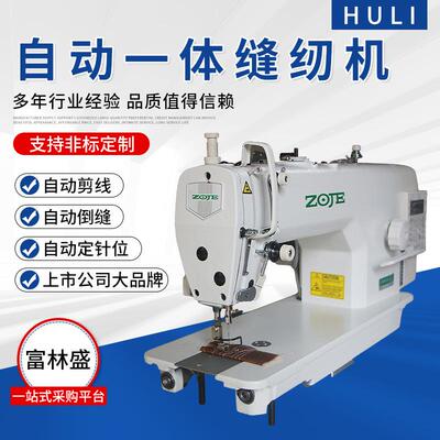 工业缝纫机中捷电脑平缝机高速直驱一体全自动薄料缝纫机自动剪线