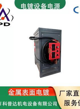 5000A6000A8000A10000A硬铬换向开关100V200V300V电泳电解铝电源