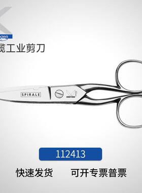 Kretzer德国电缆电线剪刀进口安全工业剪刀 113213 13cm长