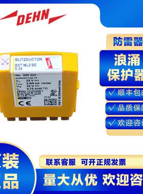DEHN信号浪涌保护器920244 BXT ML2 BD S 24防雷器正品电涌保护器
