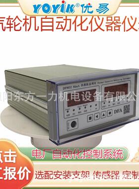 微机测速仪MTSZ-30电站C修零件更换（YOYIK）