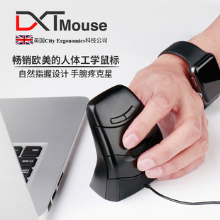 英国DXT人体工学有线鼠标垂直手握式自然指握设计办公鼠标