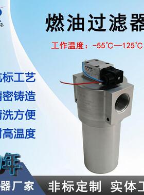 供应航空煤油RP-1 RP-2 RP-3过滤器RYL-32-E3-050W-F 航空过滤器