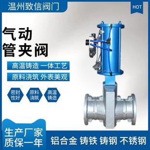 气动管夹阀 GJ641X-10L/C/P 铝合金铸钢不锈钢夹管阀 胶管阀 DN