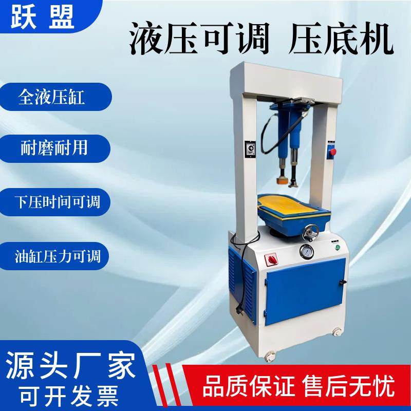 工厂直供单双头压合机自动平衡油压机制鞋器械液压可调节压底机,纺织面料/辅料/配套,皮革加工设备,淘宝优惠券,粉丝福利购,淘宝优惠卷